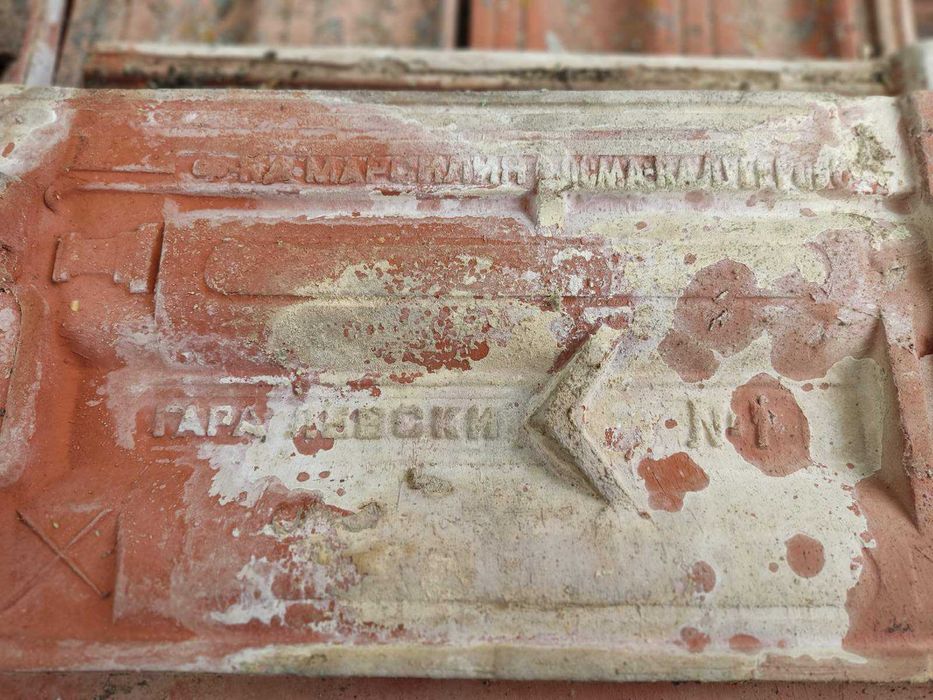 Продавам 740 керемиди цигли модел гара Левски