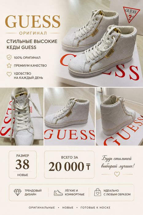 Продам новые Guess оригинал
