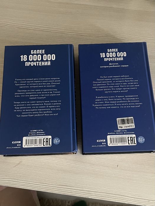 книги Анны Джейн, дилогии