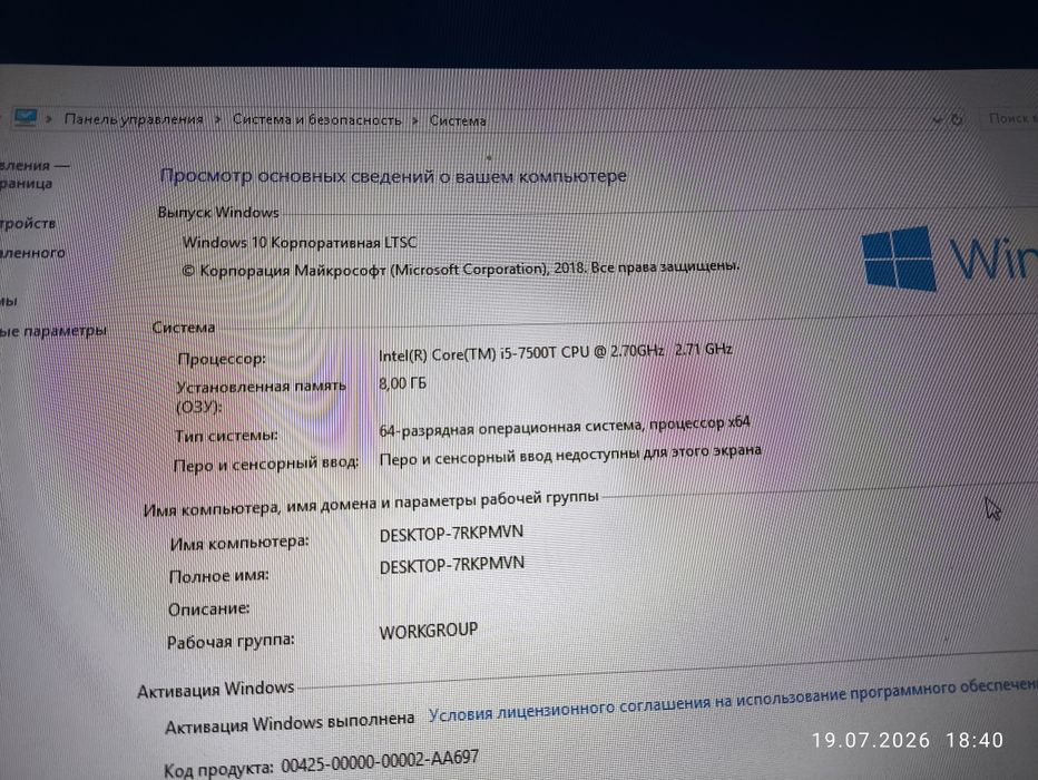 Продам моноблок компьютер