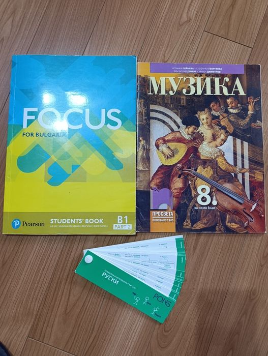 Продавам учебници.