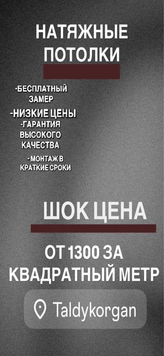 Натяжные потолки Талдыкорган парящие теневые световые линии магнитные