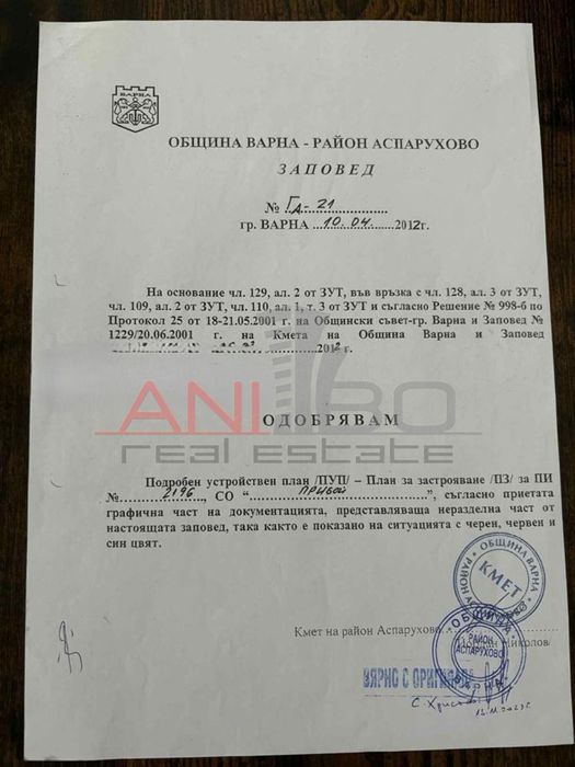 Парцел в Варна-м-т Прибой площ 954 цена 97800