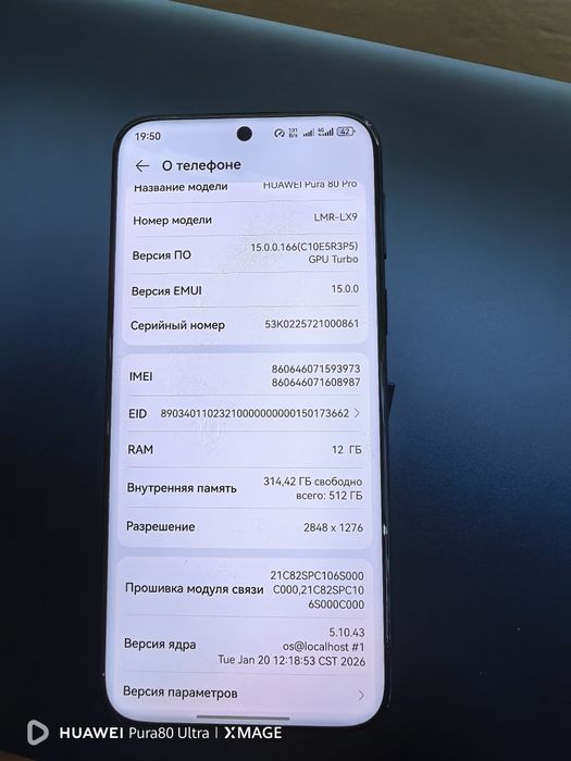 Huawei Pura 80 Pro Global