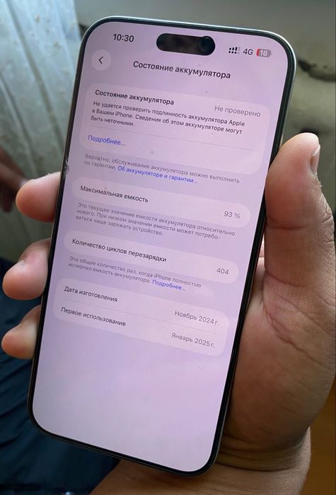 iPhone 16 Pro Max