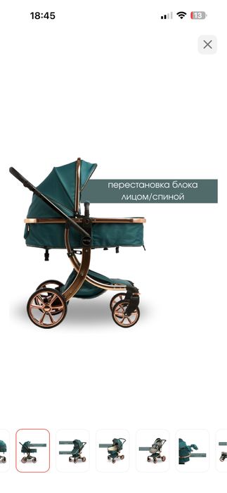 Коляска -трансформер