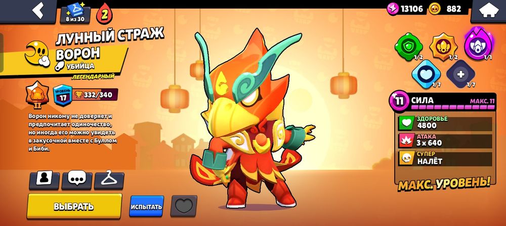 Аккаунт Бравл Старс