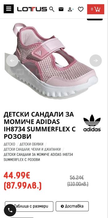 Чисто нови детски сандали Adidas Summerflex, размер 25.5