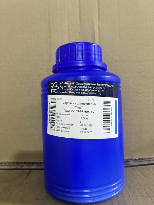 Гидразин солянокислый