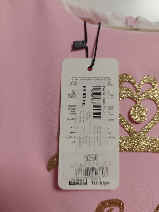 Розова рокля Barbie 8г.