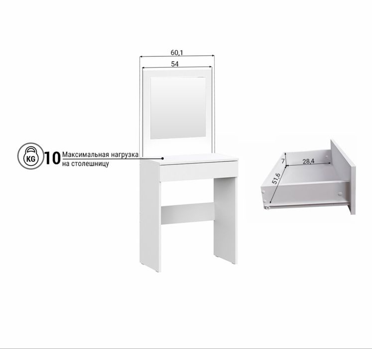 Туалетный столик