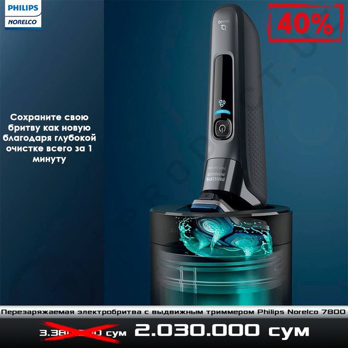 Беспроводная электробритва Philips Norelco 7800
