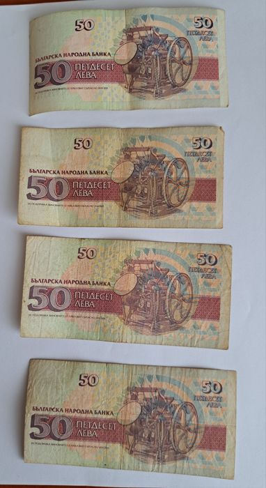 Стари банкноти от едно време
