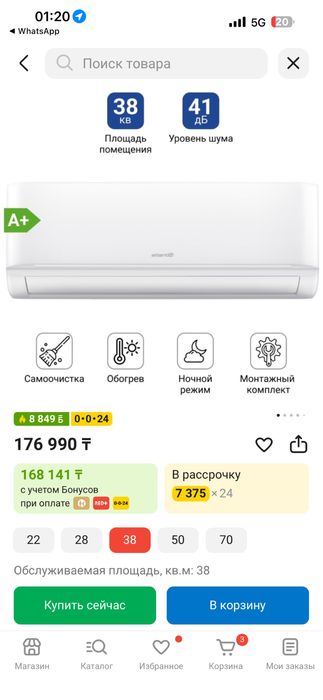 Продаю сплит система