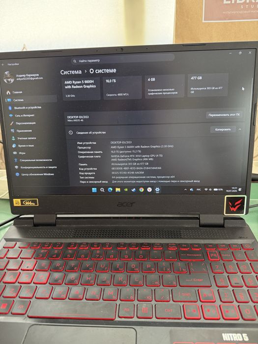 Игровой ноутбук Acer Nitro 5