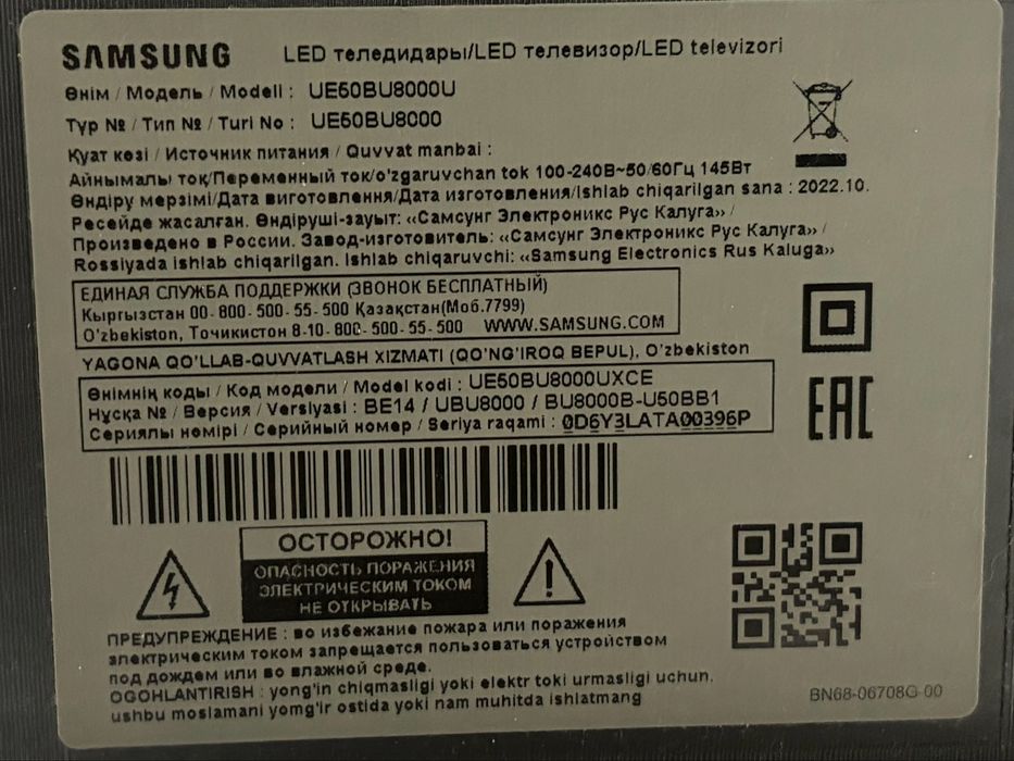 Продам телевизор Samsung