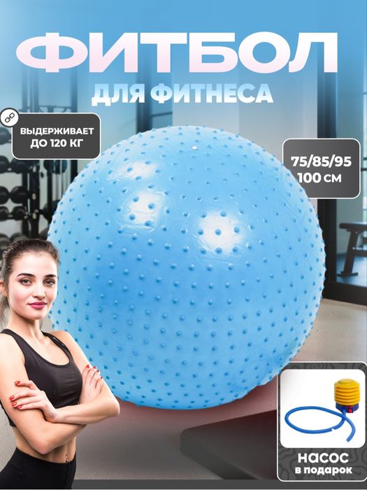 Фитбол для фитнеса , yoga koptogi+nasos , мяч для йога+насос