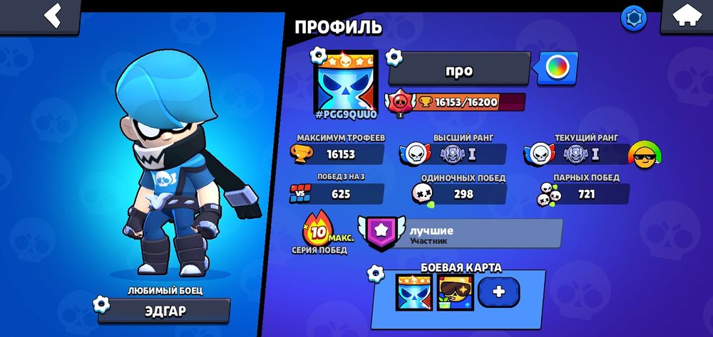 Аккаунт в бравл Старс