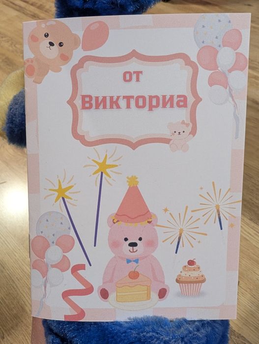 Книжка за оцветяване с име на детето