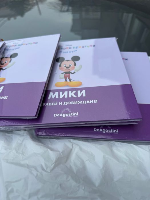 Мики маус  плюс книжка