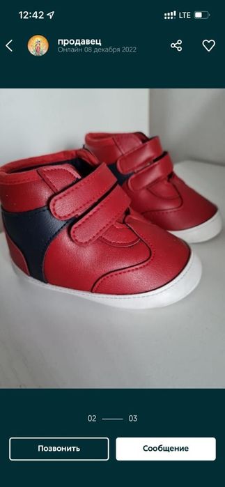 Пинетки LC Waikiku