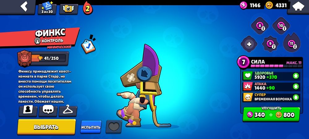 бравылл акк обменн