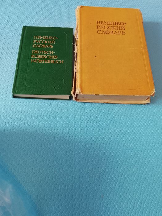 Словарь немецко-русский, переводчик