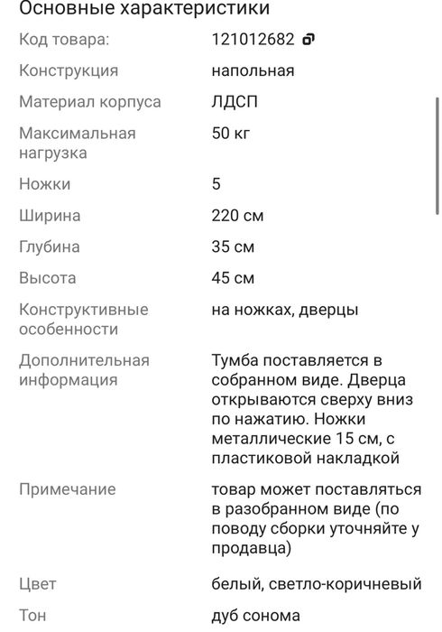 Продам тумбу под телевизор