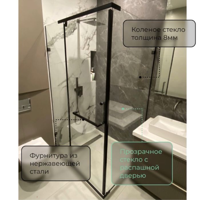 Душ кабины , зеркала , перегородки для ванны