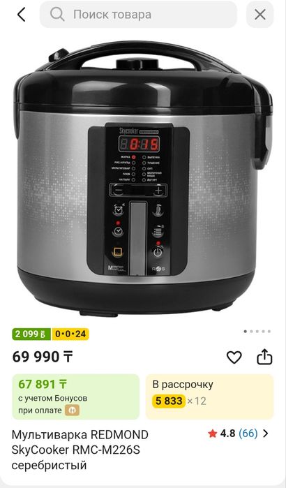 Продам мультиварку REDMOND