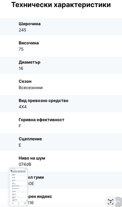 245 75 16 MAXXIS M/T BIGHORN WORM DRIVE 4броя Замъка Ямбол