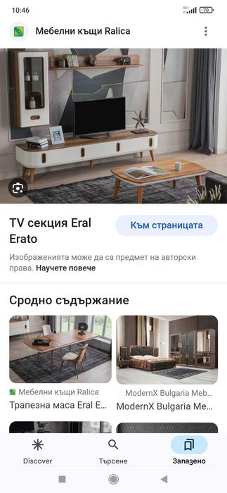 холна маса от масив