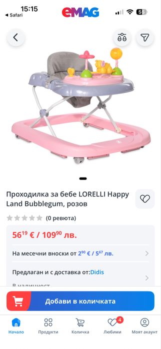 Проходилка Lorelli