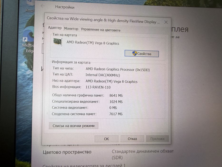 Лаптоп Lenovo Thinkpad A485 16Ram