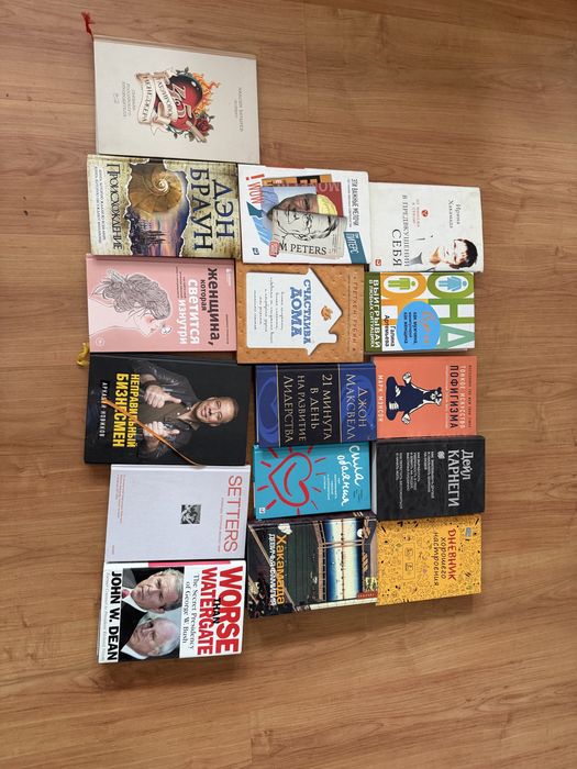 Книги мотивационные