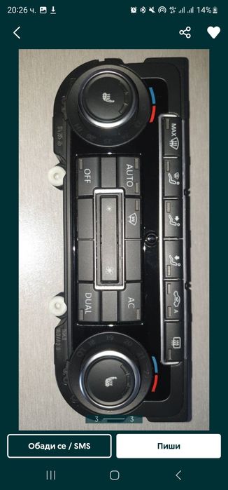 продавам панел голф 5 и 6