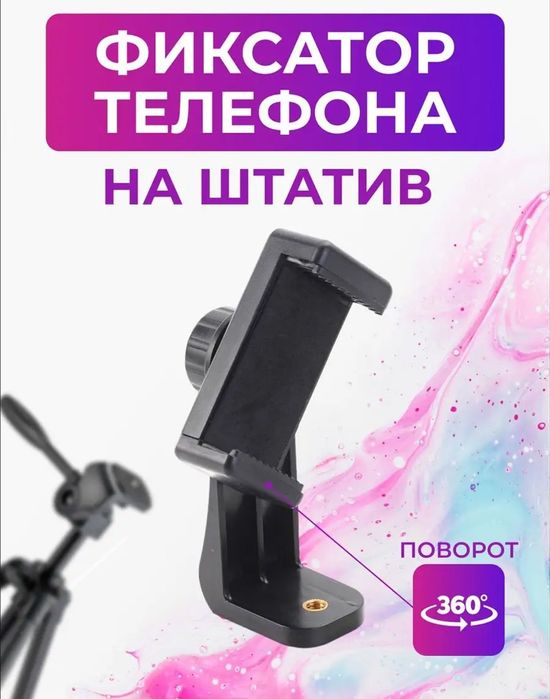 Штатив для Фото/Видео Камер и Телефона/Смартфона Jmary MT-75