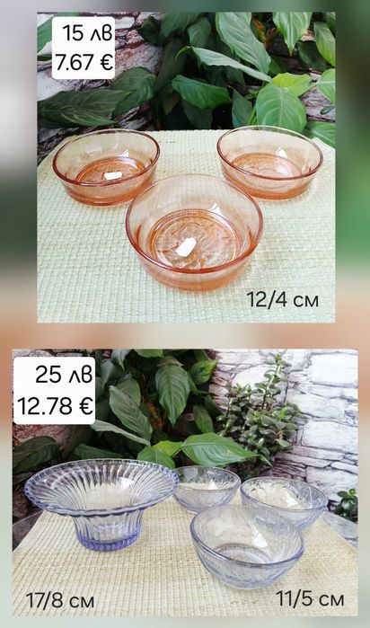 Разни стъклени неща