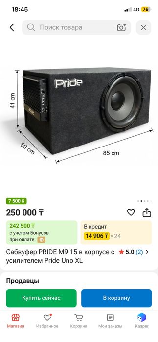 Савбуфер Pride m9. 15 размер. rms 900watt . Уселитель Pride uno XL.