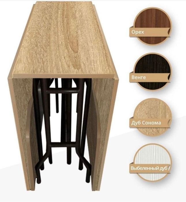 Книжка столы.Жиналмалы стол