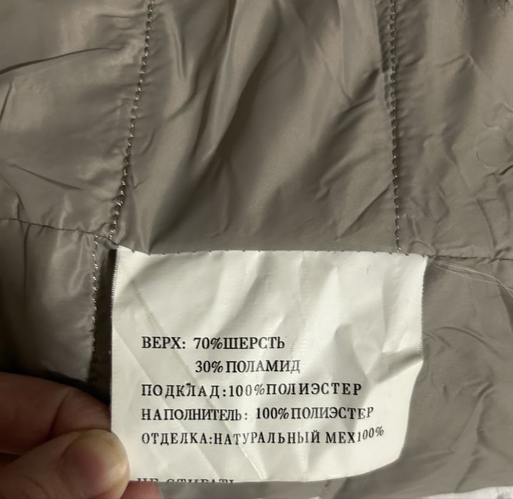 Деми сезон палто
