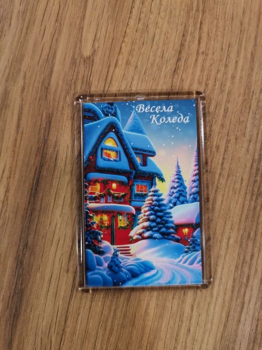 Магнити за вашите празници и гости