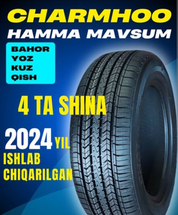 Charimxoo -COTECHOO. CH0 1. автошина шина