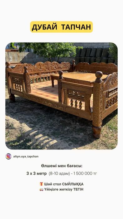 Тапчан Топчан Для Чайханы Производитель