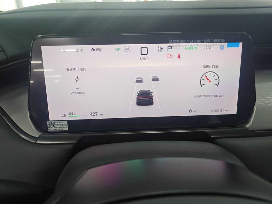 BYD Song L EV 662 km Ultra-Range Version