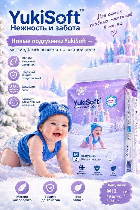 Детские трусики!