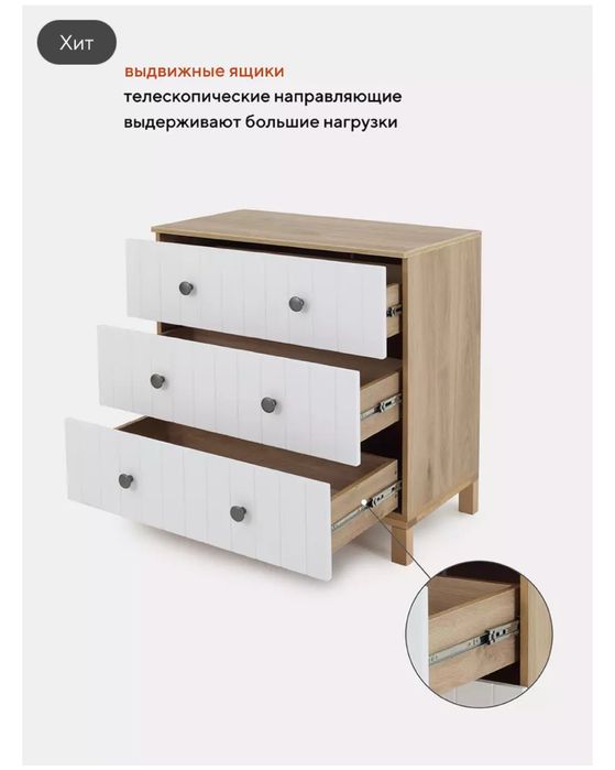 Пеленальный комод Rant Bamboo