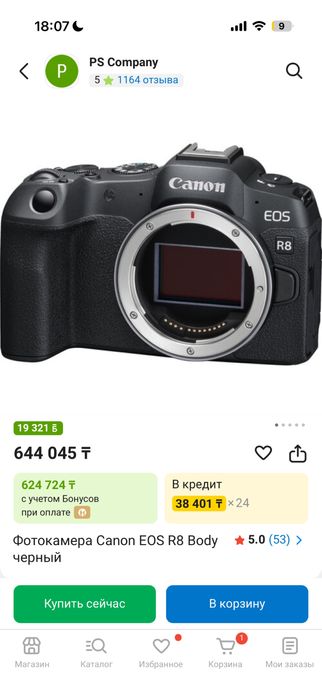Продам камеру canon r8 body