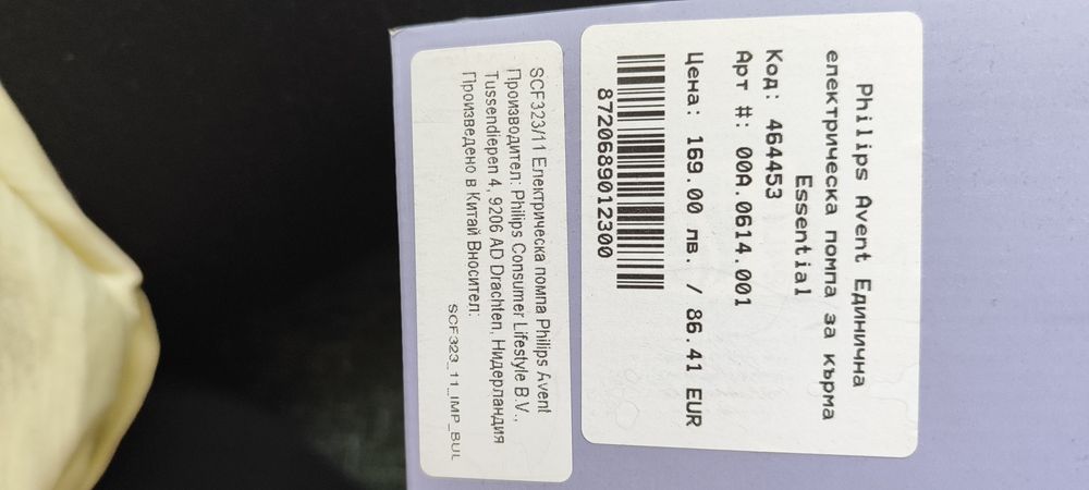 Помпа за кърма Philips Avent
