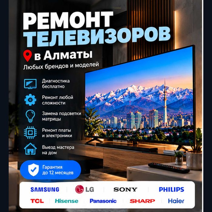 Ремонт телевизоров замена матрицы замена экрана замена дисплея